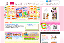 『いいとも！』後番組MC情報、社内メール流出！　局員に裏切られるフジの現在地