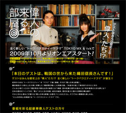 ラーメンズ片桐と偉人が熱演しすぎるヘンな歴史番組って？