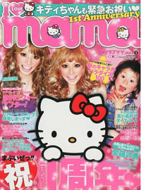 相性は抜群!?　「I LOVE mama」に見るギャルママの苦労と昭和のかほり