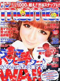 旦那のおかずはくず野菜！　 「I LOVE mama」界における安盛りの実態とは