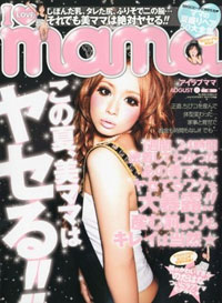 洗面台で腕立て、掃除機で腹筋… …ど根性ダイエット満載の「I LOVE mama」