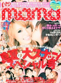 仏恥義理（ぶっちぎり）にしまむら羅舞（ラブ）な 「I LOVE mama」9月号