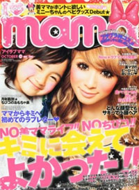 「I LOVE mama」でさえセックスレス!?　理想的な寝室事情に潜む、ママの心理