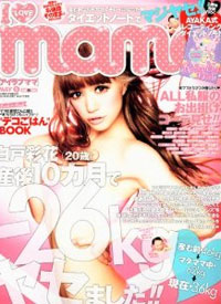 「春はあけぼのスモーキー」「つけマトリクス」、新語生み出す「I LOVE mama」