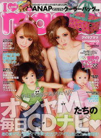 「I LOVE mama」から読み解く、自己評価の低さと早婚の因果関係