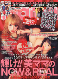 子作りに前のめりでパパドン引き！　「I LOVE mama」のセックス特集