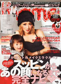 「I LOVE mama」マタニティブルー＆産後うつ特集に見る、若さへの偏見