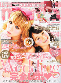 「働くママになりたい」という憧れでデコる「I LOVE mama」WM特集