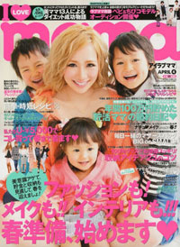 家購入、子どもは東大に……「I LOVE mama」の堅実で最先端な人生設計