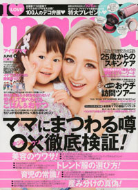 意識高すぎて疲労している系ママは、「I LOVE mama」を読むべし！