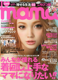 ママ友の間で浮きたくない!!　「I LOVE mama」がまさかの「VERY」化