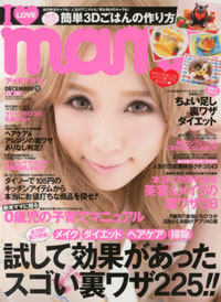 「I LOVE mama」が読者の生活状況にツッコまない、ふか～いワケ