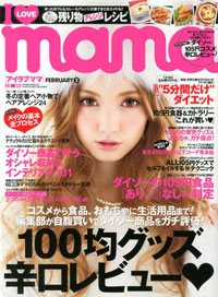 「I LOVE mama」のダイソーレビュー、辛辣すぎる文章がすばらしい！