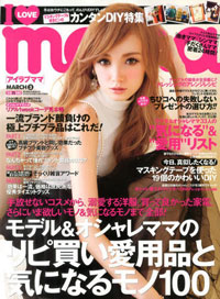 ブランド品への欲望を共有することで、読者の一体感を生む「I LOVE mama」