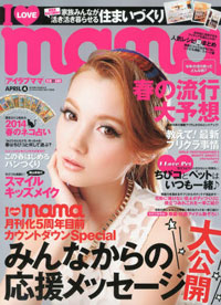 ママ友間で「浮かない」能力を身につけるため？　「I LOVE mama」がナチュラル志向に