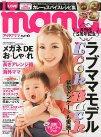 もうギャルママ誌じゃない！　「I LOVE mama」がアートや本格料理に舵を切った