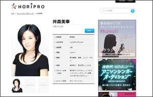 井森美幸、再評価の声高まる!?　批判殺到のラジオ番組救った“芸歴30年”のバラエティ力