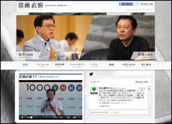 メッセージ説も浮上？　猪瀬東京都知事、不自然な“描き眉”の魂胆