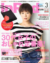 モテへのアンチ表明？　洋服の”ウンチク”を語りを始めた「In Red」