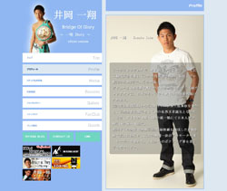 奇跡の“ザ・男子”井岡一翔くん！　無印男よりヤンキーテイストの方が純粋よ