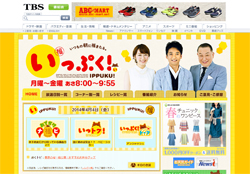 『いっぷく！』1％台の戦犯は？　TBSが練る、国分太一の“身代わり”リストラ候補