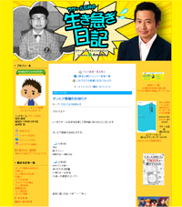 「第2の加藤茶」ラサール石井、「離婚ツーショット」鈴木紗理奈ら、疑惑の夫婦