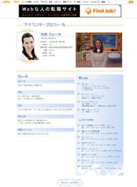 丸岡いずみに続き石田エレーヌも離脱？　日テレ女子アナ低迷期突入