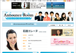 「セックス写真も」日テレ“問題児”石田エレーヌ、早期離婚で浮上した過去の汚点