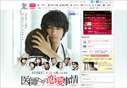 斎藤工、『医師たちの恋愛事情』1ケタ連発で“一発屋”目前!?　「フジのエロ売りで大事故」