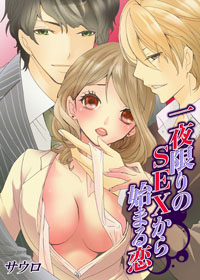 海外でイケメン外国人と一夜限りのセックス！　帰国してからもアノ体が忘れられなくて