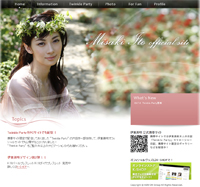 「事実上引退状態」の伊東美咲、神田うのブログにまさかの降臨