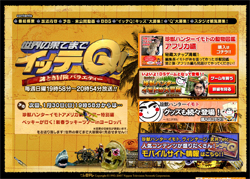 『イッテQ！』における、ベッキーとオセロ松嶋尚美の必要性はどこに？