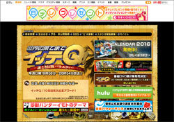 『イッテQ！』ベッキー休業にNHK歓喜!?　停滞気味『真田丸』視聴率アップの可能性