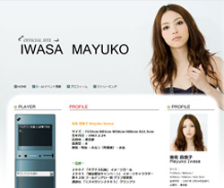 沢尻エリカより岩佐真悠子が危険!?　暴力団関係者との繋がりはどこまで