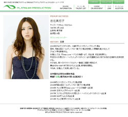 彼氏同伴の沢尻エリカ、窪塚俊介と「別れちゃった」岩佐真悠子とパーティー参加