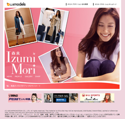 ナイナイ岡村不在の『ぐるナイ』で再発見した、代役森泉とアノ人の類似性