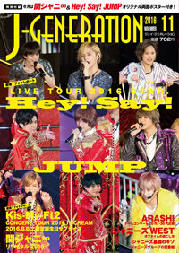Hey!Say!JUMP・伊野尾のセリフに悲鳴、嵐・櫻井翔の8年前は……ジャニーズトピック