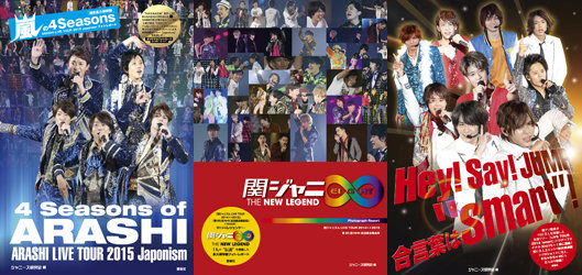 【ジャニーズ研究会】ジャニーズ関連本の電子書籍販売を始めます！