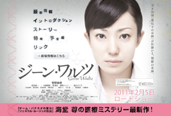 モノマネを軽く凌駕する、菅野美穂のナチュラルな”らしさ”