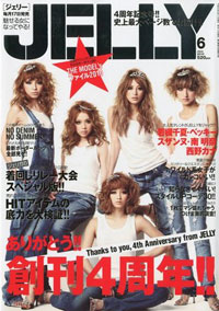 4月発売号にしてビキニ特集！　抜群の安定感を誇る「JELLY」の魅力は？