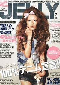 分かりやすいのが魅力！　カタログ誌面強化中の「JELLY」7月号