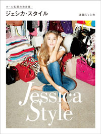 「結婚1年でスピード離婚」の道端ジェシカが成し遂げた、1つのこと