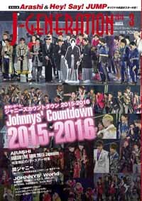 『ジャニワ』伝説の“ニョロニョロ”全貌、嵐の“手つなぎ”事情！　細かすぎるジャニーズ写真