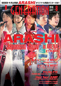 Hey!Say!JUMP、禁断の“髪形変遷”！　伊野尾慧は狩野英孝ソックリ、岡本圭人は一重!?