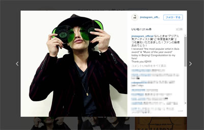 赤西仁、中国エンタメ賞をW受賞！　フォロワー200万人超、“日本人初”受賞のワケ