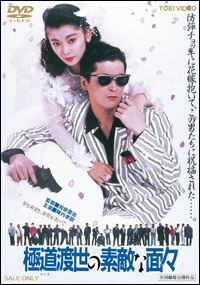 話術に自信アリの俳優・陣内孝則が踏んだ、『はなまるマーケット』の地雷