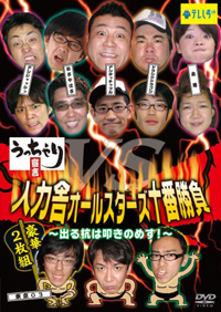 加藤浩次が全否定する“吉本ルール”の真逆!?　人力舎のあり得ないゆる～い上下関係事情