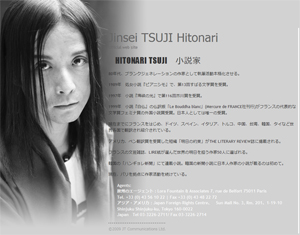 どうしてこうなった!?　キレイなオバさん化していた辻仁成