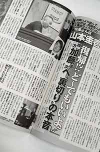 山本圭壱は復帰に無関心!?　「極楽とんぼ」再結成で空回る、加藤浩次とタニマチの計画