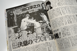 KAT-TUN・田口淳之介の“マスオさん同棲”報道が暗示する、「ジャニーズもう1つの掟」